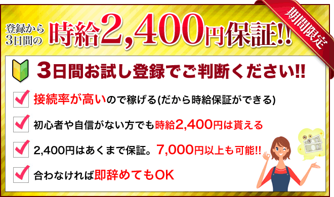 パソコンが貰える在宅アルバイト